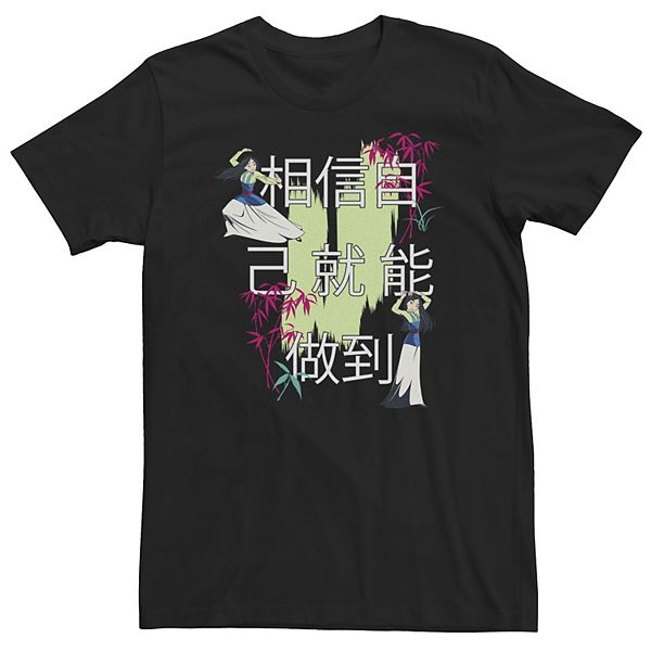 Футболка Big & tall Mulan Believe с принтом растений Disney
Футболка Big & tall Mulan Believe с принтом растений Disney