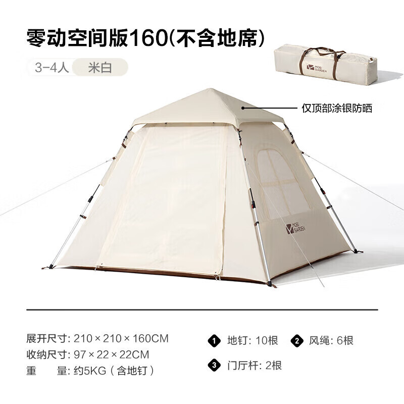 Автоматическая палатка Mobi Garden на 3-4 человека в основном зале - космическая версия NX22561007 кремовый 210*210*160СМ
Автоматическая палатка Mobi Garden на 3-4 человека в основном зале - космическая версия NX22561007 кремовый 210*210*160СМ