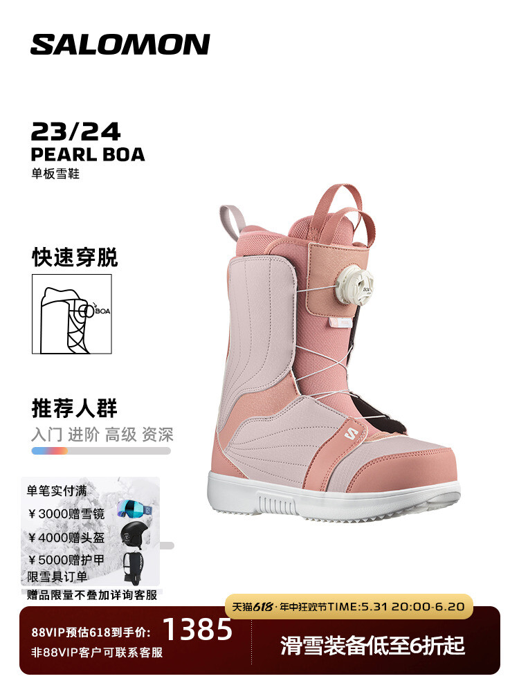 Ботинки для сноуборда и лыж Salomon, розовый
Ботинки для сноуборда и лыж Salomon, розовый