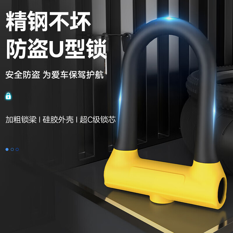 Велосипедный замок Move iron двойной U-образный универсальный
Велосипедный замок Move iron двойной U-образный универсальный