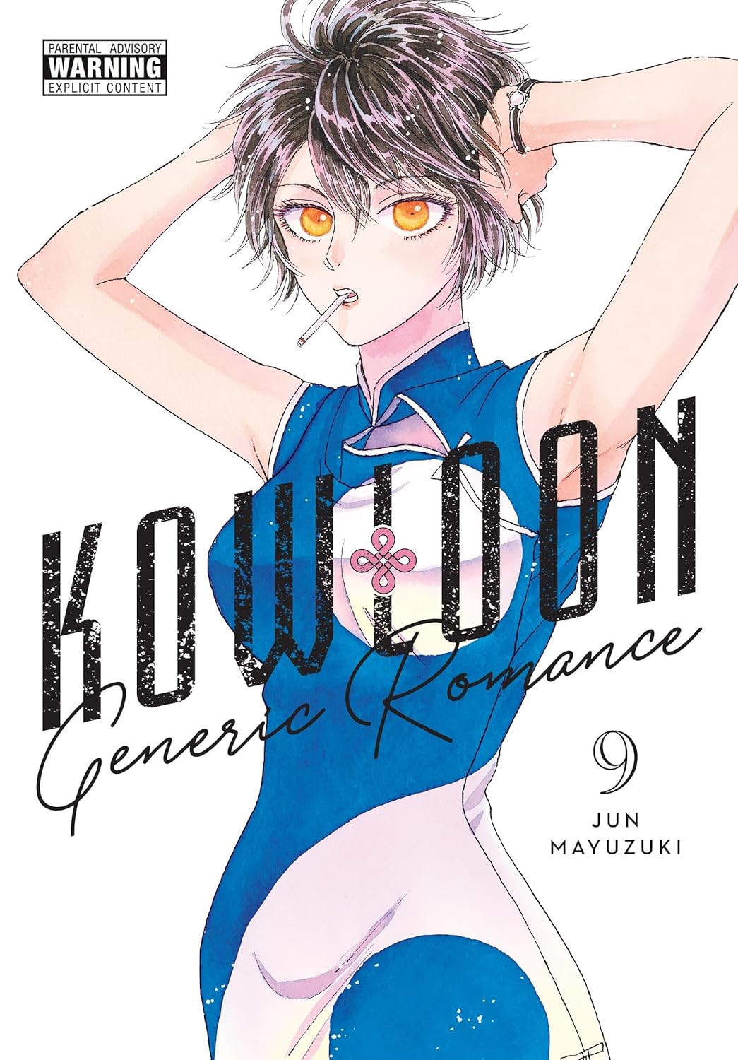 Kowloon Generic Romance, Vol. 9 (Volume 9) (Yen Press)
Kowloon Generic Romance, Vol. 9 (Volume 9) (Yen Press)