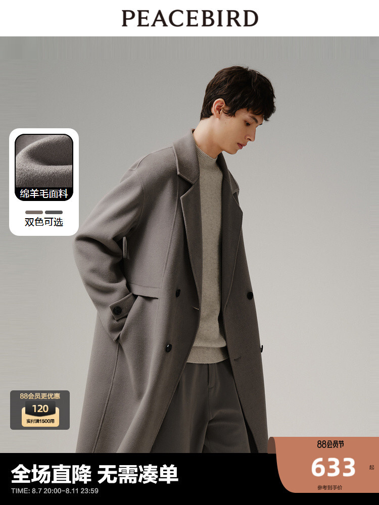 Мужское шерстяное пальто Peacebird из овечьей шерсти, коричневый
Мужское шерстяное пальто Peacebird из овечьей шерсти, коричневый