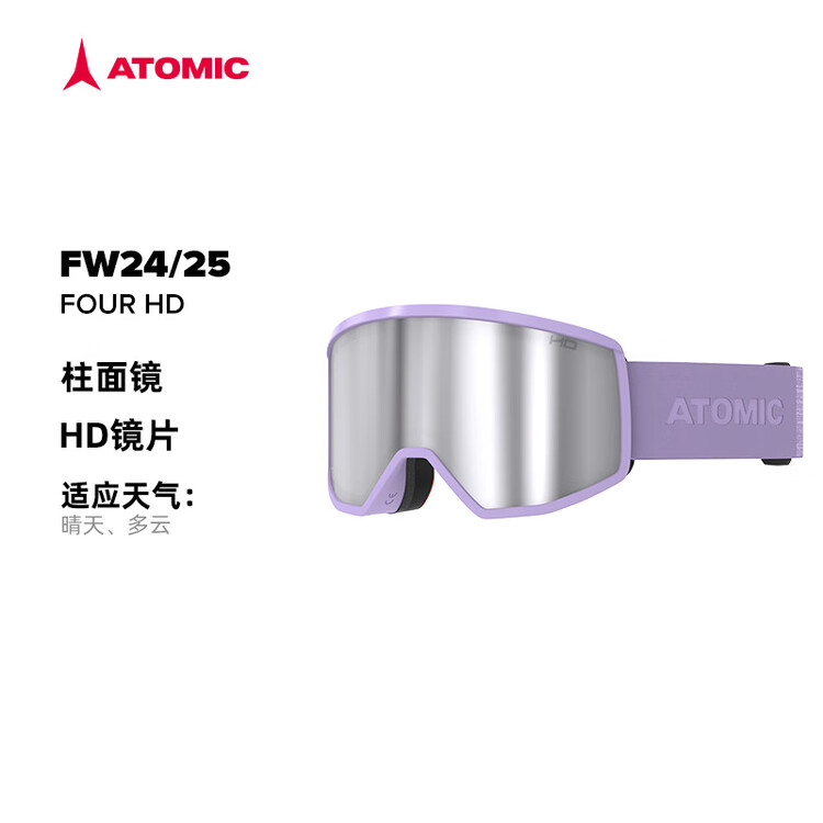 Atomic Горнолыжные очки 2425, новинка цилиндрические линзы снежные очки FOUR серия, лавандового цвета, цилиндрические линзы, FOUR HD M
Atomic Горнолыжные очки 2425, новинка цилиндрические линзы снежные очки FOUR серия, лавандового цвета, цилиндрические линзы, FOUR HD M