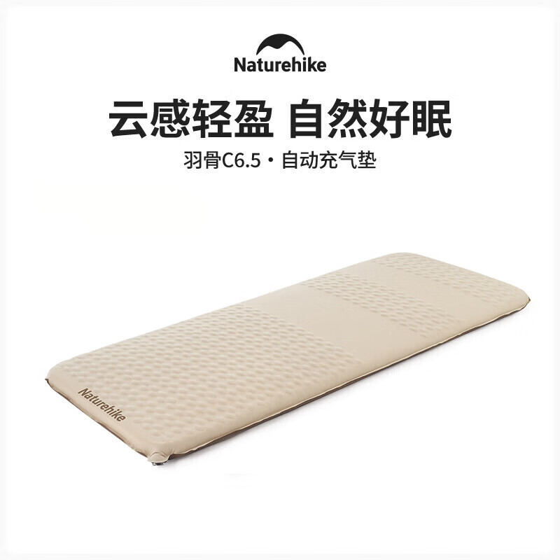 NatureHike Надувной коврик Feather Bone C6.5 Автоматический одинарный расширяющийся CNK2300WS012 Цвет Licao 6,5 см
NatureHike Надувной коврик Feather Bone C6.5 Автоматический одинарный расширяющийся CNK2300WS012 Цвет Licao 6,5 см