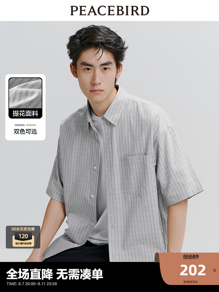 Мужская повседневная рубашка Peacebird в клетку, светло-желтый
Мужская повседневная рубашка Peacebird в клетку, светло-желтый