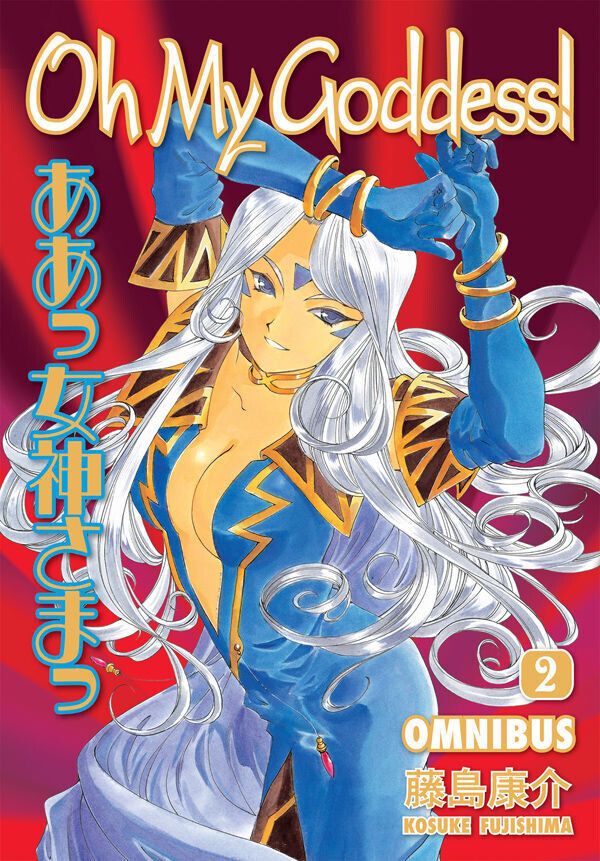 Манга Oh My Goddess! Manga Omnibus Volume 2
Манга Oh My Goddess! Manga Omnibus Volume 2