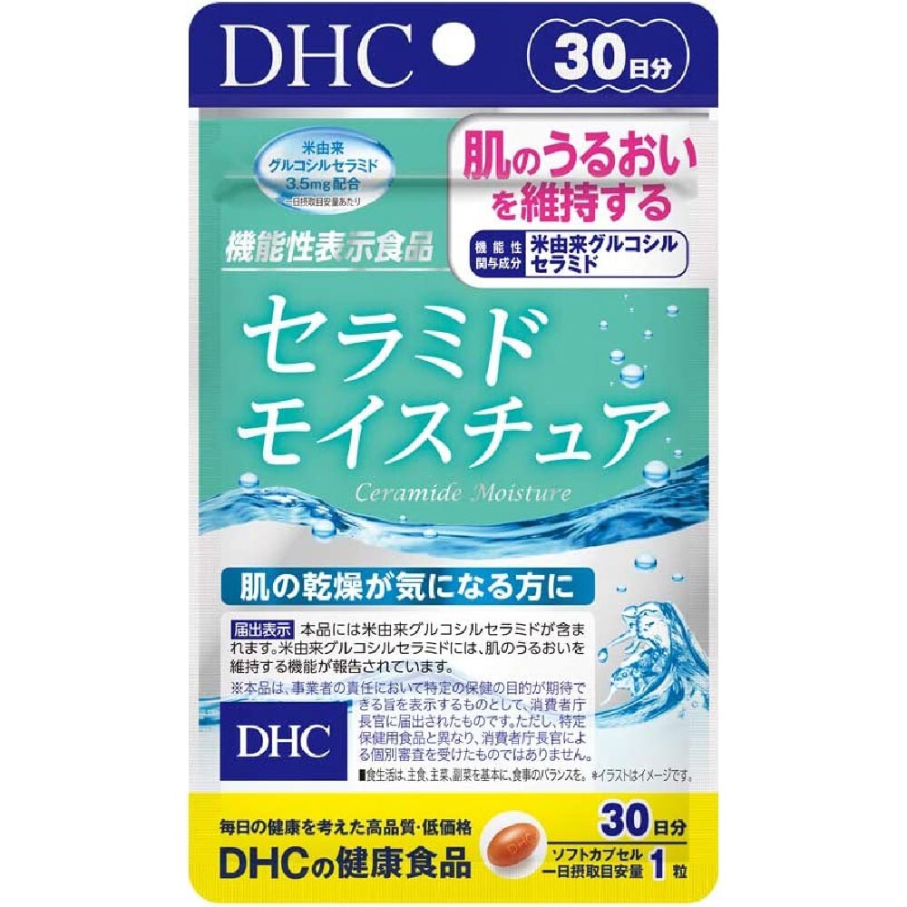 Керамиды для сухой кожи DHC Moisture, 30 штук 
Керамиды для сухой кожи DHC Moisture, 30 штук
