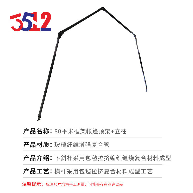 351280 Плоский каркас, аксессуары для командной палатки верхняя рама + колонна (каркас)
351280 Плоский каркас, аксессуары для командной палатки верхняя рама + колонна (каркас)
