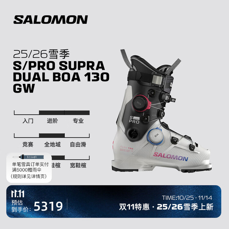 Salomon Зимние лыжные ботинки s/pro supra dual boa 25-26 серии l47927000, жесткость 130, размер 26.5 (41-42 2/3)
Salomon Зимние лыжные ботинки s/pro supra dual boa 25-26 серии l47927000, жесткость 130, размер 26.5 (41-42 2/3)
