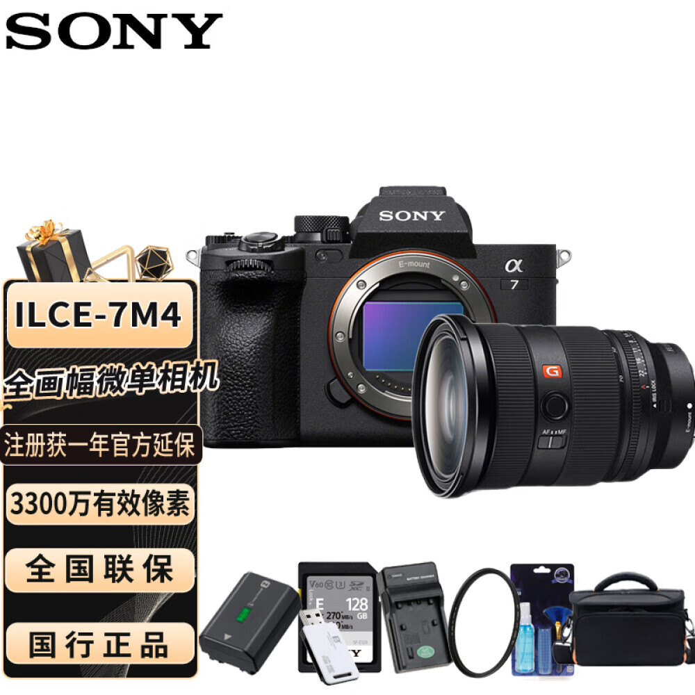 Цифровой фотоаппарат Sony A7M4 FE 24-70mm
Цифровой фотоаппарат Sony A7M4 FE 24-70mm