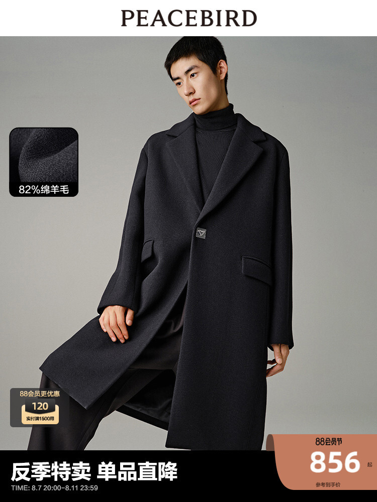 Пальто шерстяное мужское Peacebird с лацканами, черный
Пальто шерстяное мужское Peacebird с лацканами, черный