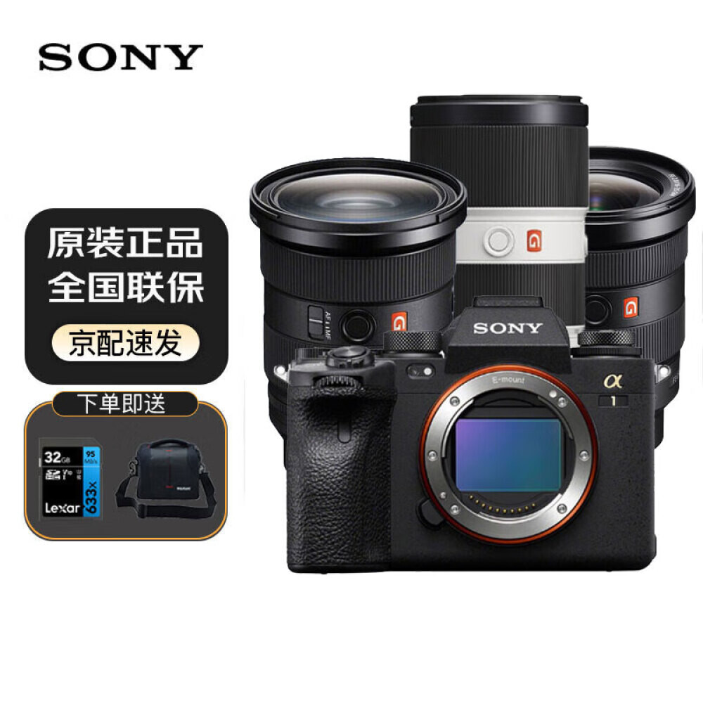 Фотоаппарат Sony Alpha 1 ILCE-1 A1
Фотоаппарат Sony Alpha 1 ILCE-1 A1