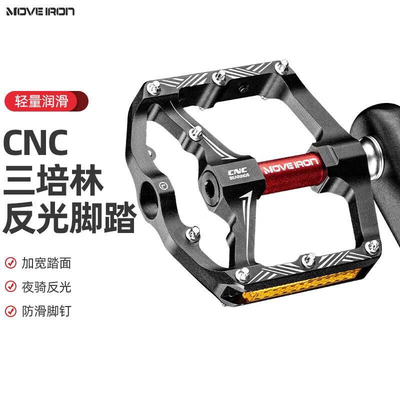 Велосипедные педали Move iron с подшипниками противоскользящие универсальные из алюминиевого сплава
Велосипедные педали Move iron с подшипниками противоскользящие универсальные из алюминиевого сплава
