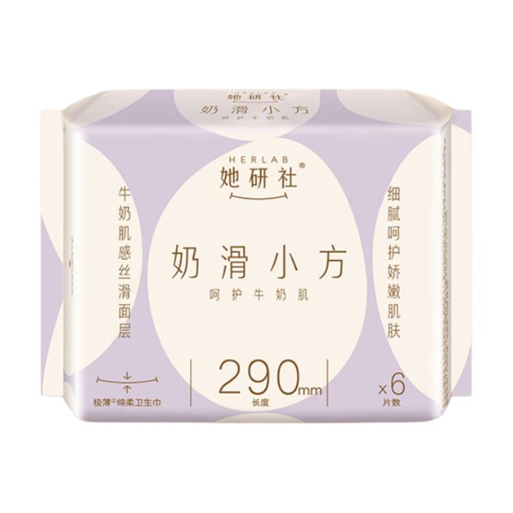 Гладкие ежедневные прокладки Small 3 штуки 4 варианта длины Herlab, daily use 290mm*6 pcs
Гладкие ежедневные прокладки Small 3 штуки 4 варианта длины Herlab, daily use 290mm*6 pcs