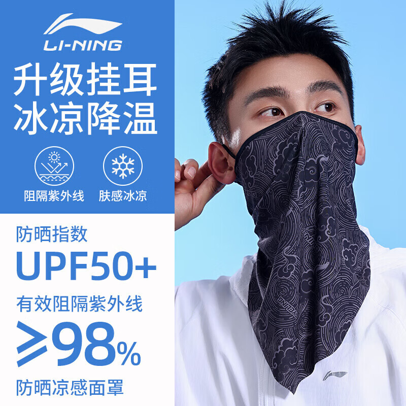 Солнцезащитная маска Ли Нин (LI-NING), летний шарф для лица из ледяного шелка с подвесками на ушах, чехол на шею для езды на мотоцикле, мужской спортивный шейный шарф на открытом воздухе
Солнцезащитная маска Ли Нин (LI-NING), летний шарф для лица из ледяного шелка с подвесками на ушах, чехол на шею для езды на мотоцикле, мужской спортивный шейный шарф на открытом воздухе
