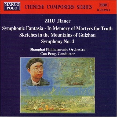 CD диск Jianer / Peng / Shanghai Philharmonic Orch: Symphonic Fantasia / Symphony 4 
CD диск Jianer / Peng / Shanghai Philharmonic Orch: Symphonic Fantasia / Symphony 4