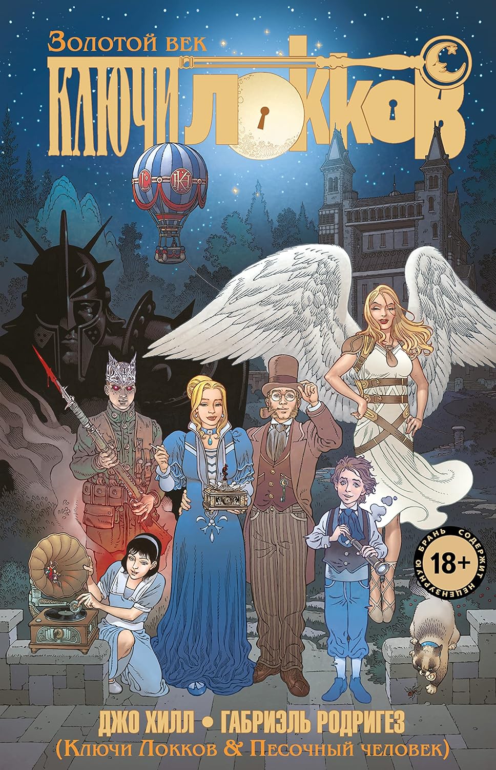 Klyuchi Lokkov. Tom 7. Klyuchi Lokkov & Pesochnyj chelovek (Fanzon)
Klyuchi Lokkov. Tom 7. Klyuchi Lokkov & Pesochnyj chelovek (Fanzon)