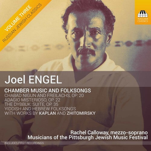 CD диск Engel / Calloway / Pac: Chamber Music & Folksongs 
CD диск Engel / Calloway / Pac: Chamber Music & Folksongs