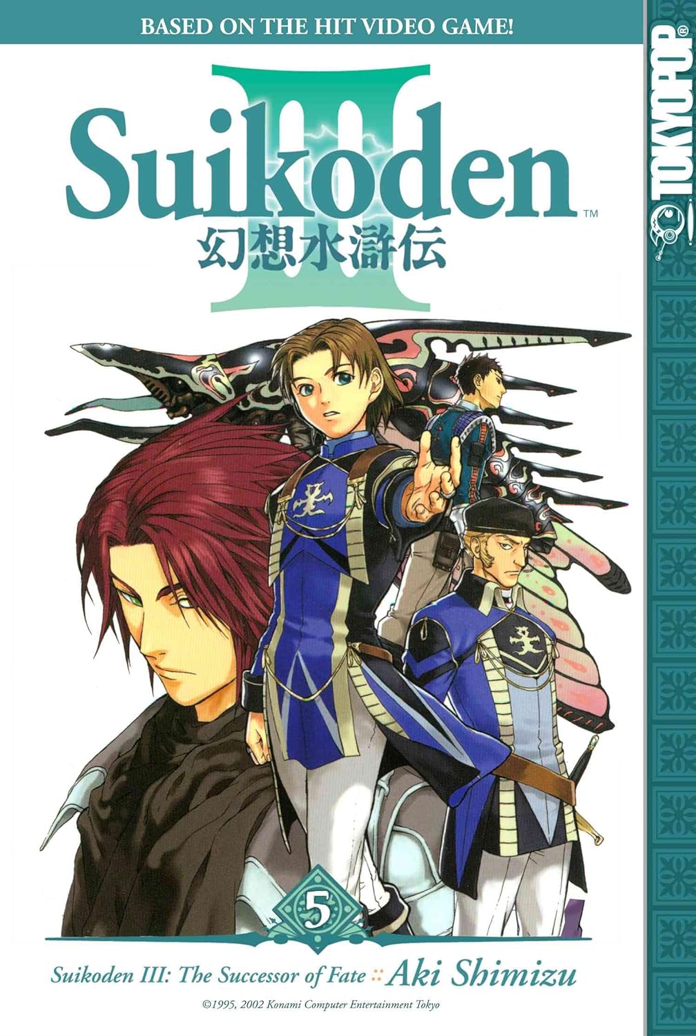 Suikoden III Volume 4 (TokyoPop)
Suikoden III Volume 4 (TokyoPop)