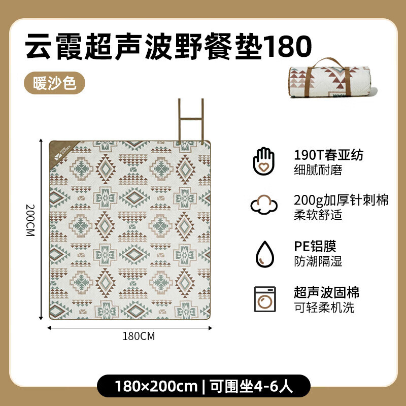 Mobi Garden коврик для пикника на открытом воздухе кемпинг парк пикник машинная стирка портативный влагостойкий коврик 180 EX19663003 теплый песочный цвет
Mobi Garden коврик для пикника на открытом воздухе кемпинг парк пикник машинная стирка портативный влагостойкий коврик 180 EX19663003 теплый песочный цвет