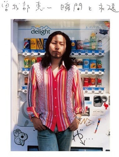 Виниловая пластинка Sokabe, Keiichi: Shunkan to Eien
Виниловая пластинка Sokabe, Keiichi: Shunkan to Eien