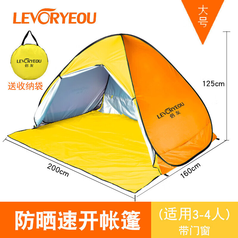 Levoryeou автоматическая сборная навес от солнца для пляжа и моря, быстрооткрывающаяся палатка, быстрооткрывающаяся палатка для 3-4 человек, оранжевого и желтого цвета, с дверями и окнами
Levoryeou автоматическая сборная навес от солнца для пляжа и моря, быстрооткрывающаяся палатка, быстрооткрывающаяся палатка для 3-4 человек, оранжевого и желтого цвета, с дверями и окнами