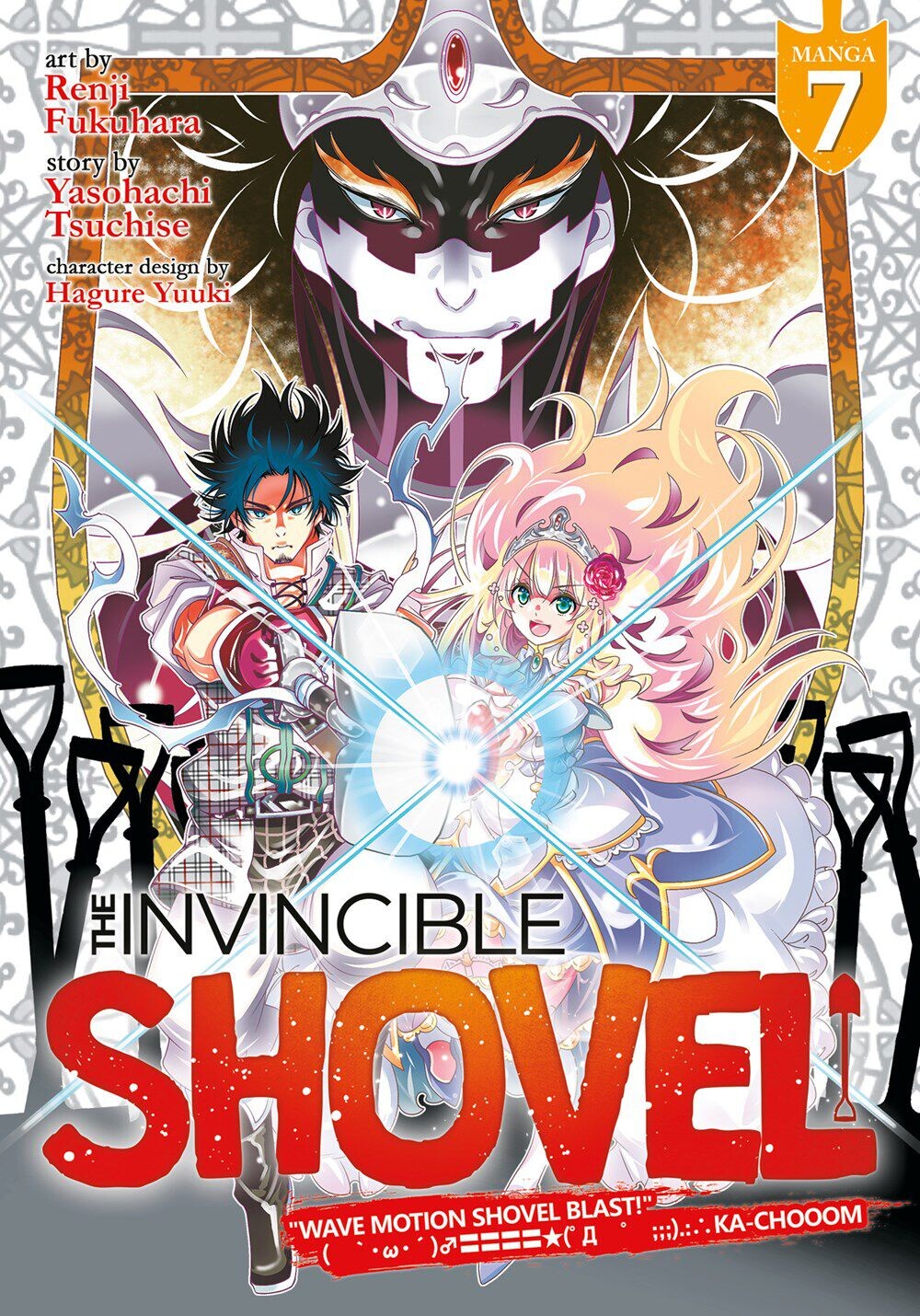 Манга The Invincible Shovel Manga Volume 7
Манга The Invincible Shovel Manga Volume 7