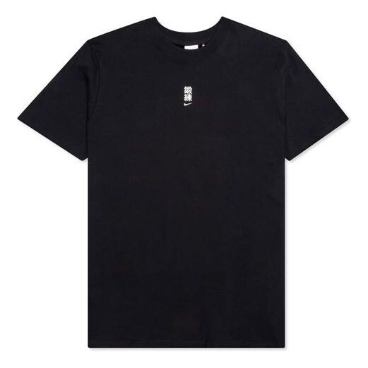 Футболка x mmw matthew m. williams series 004 с коротким рукавом Nike, черный
Футболка x mmw matthew m. williams series 004 с коротким рукавом Nike, черный