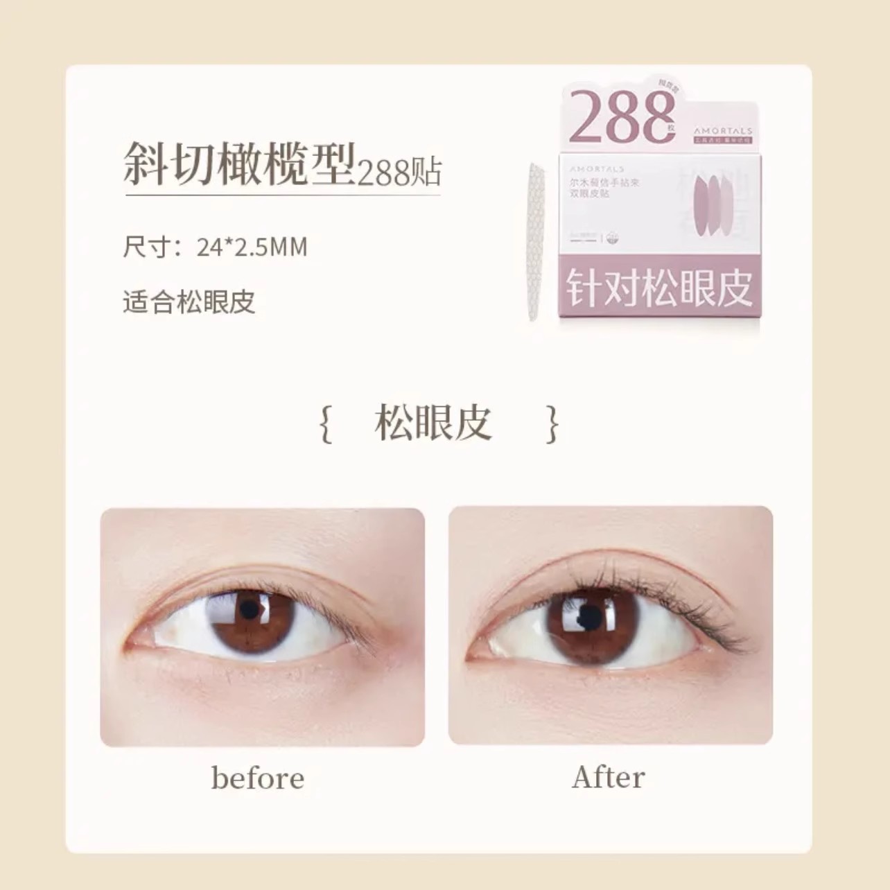 В ладони двойные веки патчи lace AMORTALS
В ладони двойные веки патчи lace AMORTALS