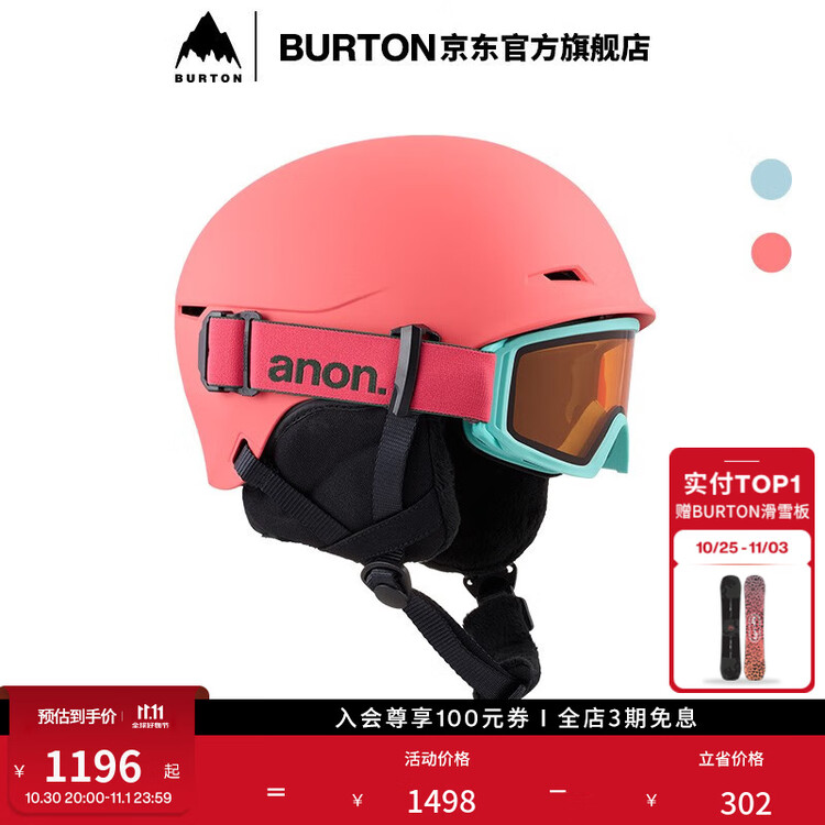 Burton Детский лыжный шлем ANON DEFINE для сноуборда, защитное снаряжение размер S
Burton Детский лыжный шлем ANON DEFINE для сноуборда, защитное снаряжение размер S