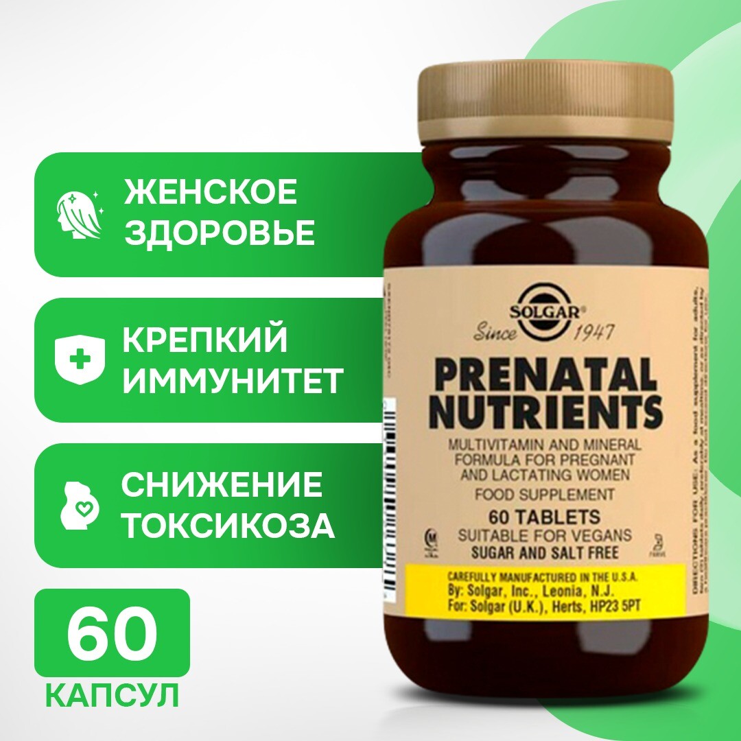 Таблетки с питательными веществами для беременных, 60 шт., Solgar
Таблетки с питательными веществами для беременных, 60 шт., Solgar