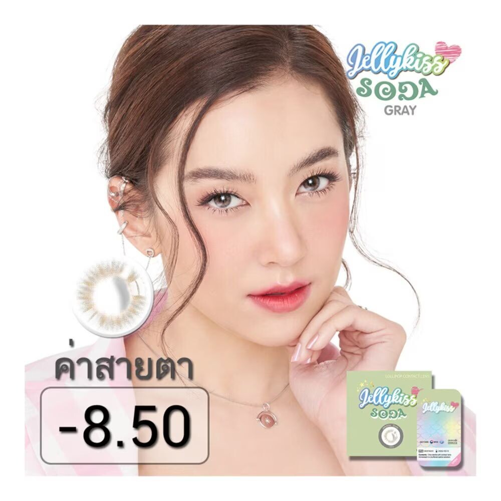 Jelly Kiss Контактные линзы Soda Grey Ежемесячная мощность -8,50 (2 шт.), Gray
Jelly Kiss Контактные линзы Soda Grey Ежемесячная мощность -8,50 (2 шт.), Gray