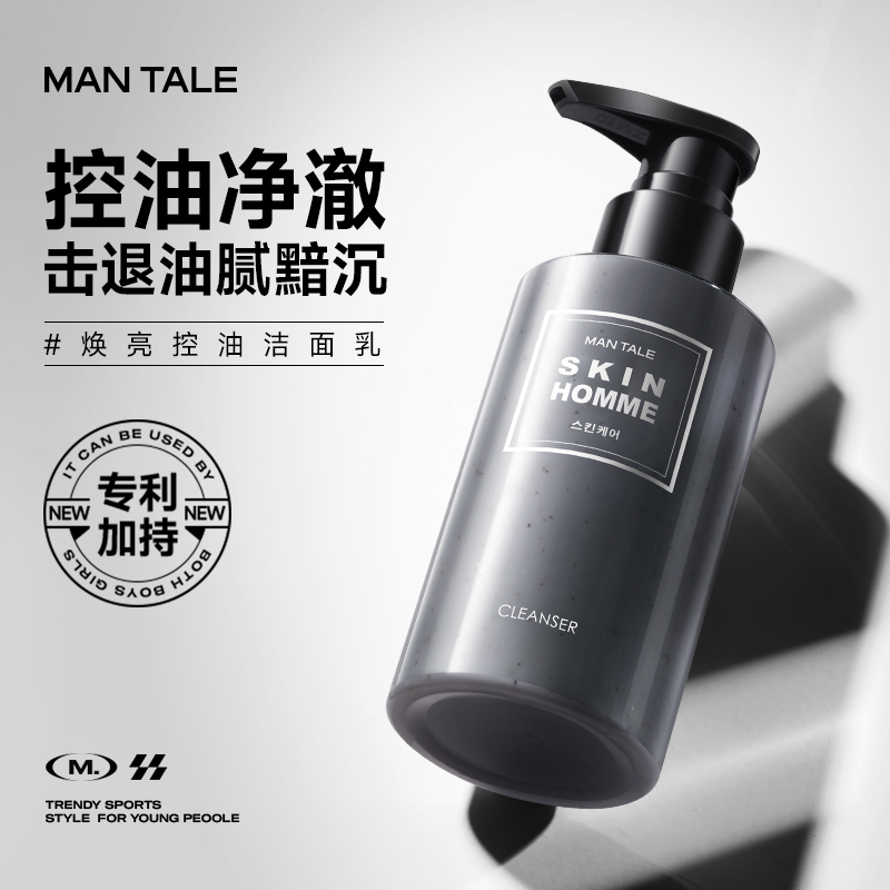 Очищающие средства для мужчин MAN TALE
Очищающие средства для мужчин MAN TALE