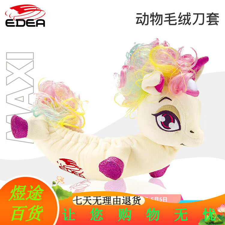 EDEA Чехлы для лезвий коньков итальянские, детские, плюшевые с животными, впитывающие, вселенная принцессы пони
EDEA Чехлы для лезвий коньков итальянские, детские, плюшевые с животными, впитывающие, вселенная принцессы пони