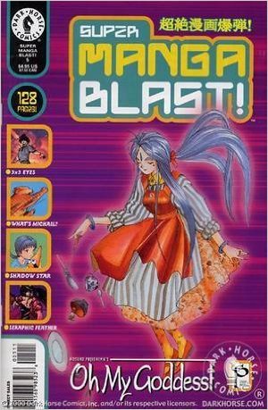 Super Manga Blast, No. 5; August 2000 (Dark Horse Comics)
Super Manga Blast, No. 5; August 2000 (Dark Horse Comics)
