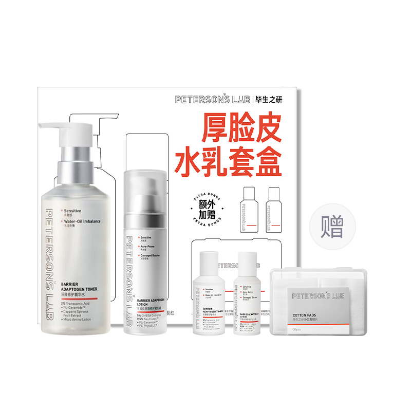 Набор для ухода за кожей Thick Skinned Barrier Repair увлажняющая, освежающая, успокаивающая вода 205мл+эмульсия 50г PETERSONS LAB
Набор для ухода за кожей Thick Skinned Barrier Repair увлажняющая, освежающая, успокаивающая вода 205мл+эмульсия 50г PETERSONS LAB