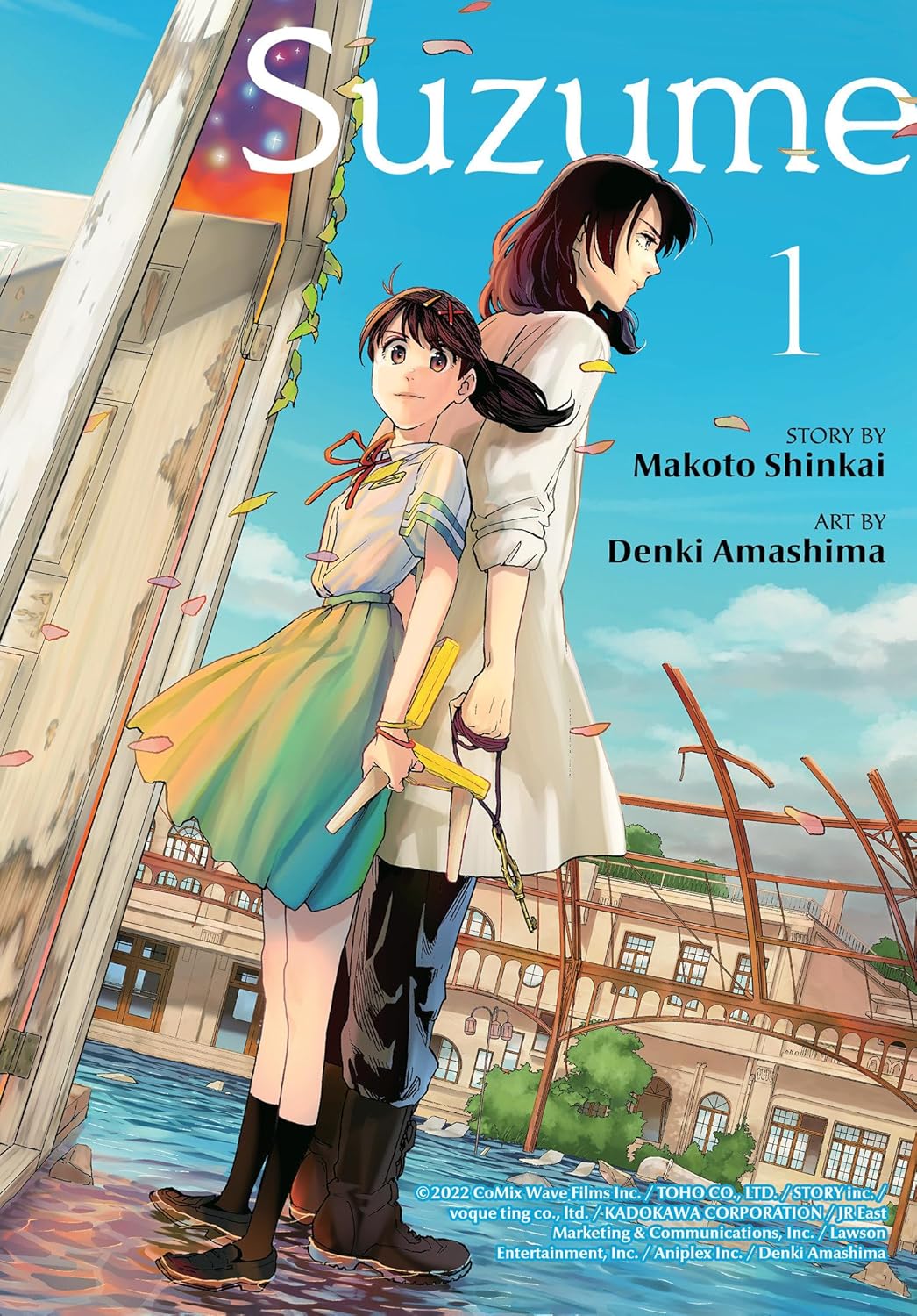 Suzume 1 (Vertical Comics)
Suzume 1 (Vertical Comics)