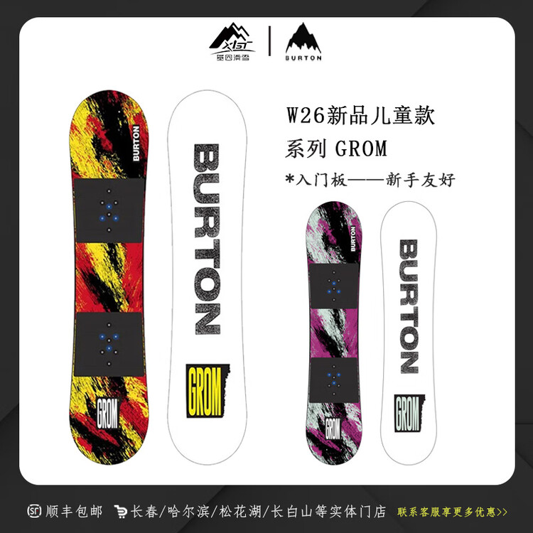 Burton Новая доска для сноуборда GROM 2026 для начинающих, детская, мужская и женская, фиолетовый/бирюзовый, 120 см
Burton Новая доска для сноуборда GROM 2026 для начинающих, детская, мужская и женская, фиолетовый/бирюзовый, 120 см