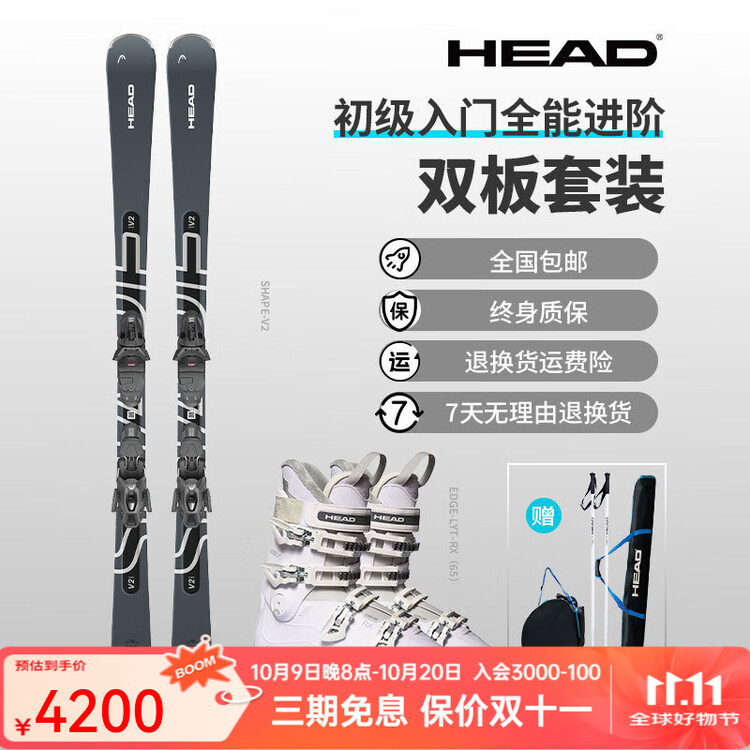 Head Новые двухбортные лыжи VR/V2 65/80 для лыж 2024-2025 годов, жесткие, для мужчин и женщин, комплект для начинающих и среднего уровня, двухбортные V2+RX, женская обувь 170 см
Head Новые двухбортные лыжи VR/V2 65/80 для лыж 2024-2025 годов, жесткие, для мужчин и женщин, комплект для начинающих и среднего уровня, двухбортные V2+RX, женская обувь 170 см