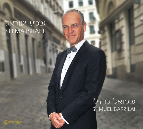 CD диск Zilberts / Barzilai / Weksler: Sh'ma Israel
CD диск Zilberts / Barzilai / Weksler: Sh'ma Israel