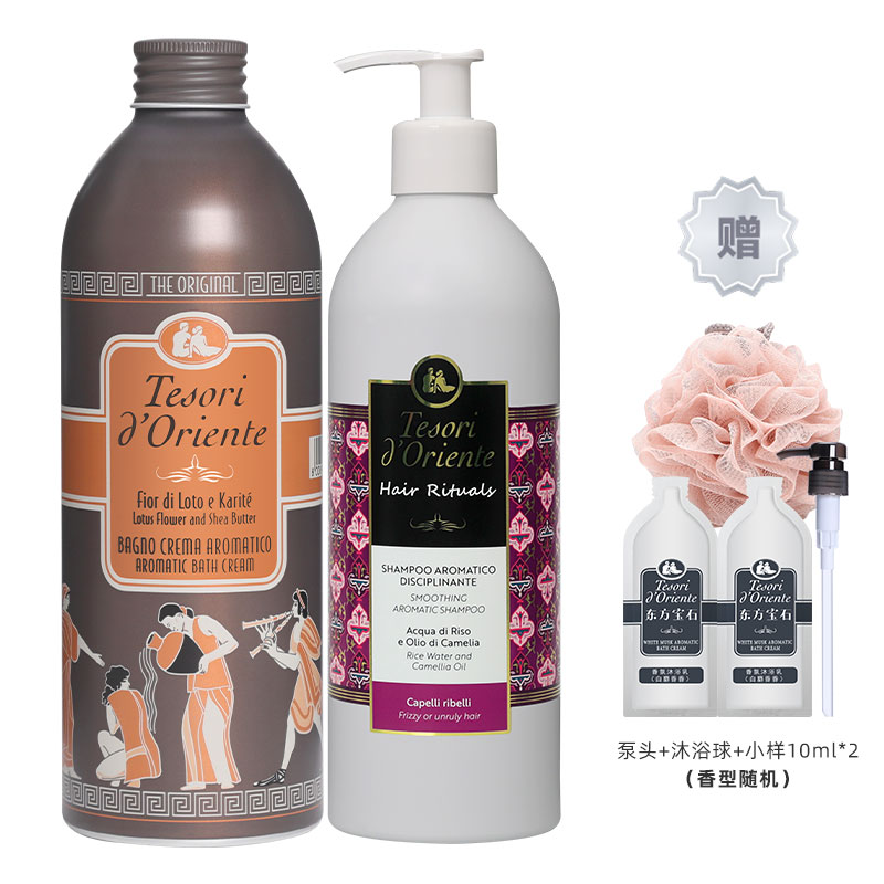 Итальянская версия импортный набор для стирки и ухода очищающий 500мл*2 Tesori D'Oriente
Итальянская версия импортный набор для стирки и ухода очищающий 500мл*2 Tesori D'Oriente