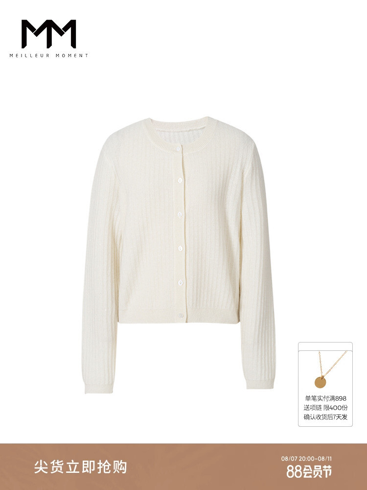 Кашемировый свитер Mai Meng на пуговицах, белый
Кашемировый свитер Mai Meng на пуговицах, белый