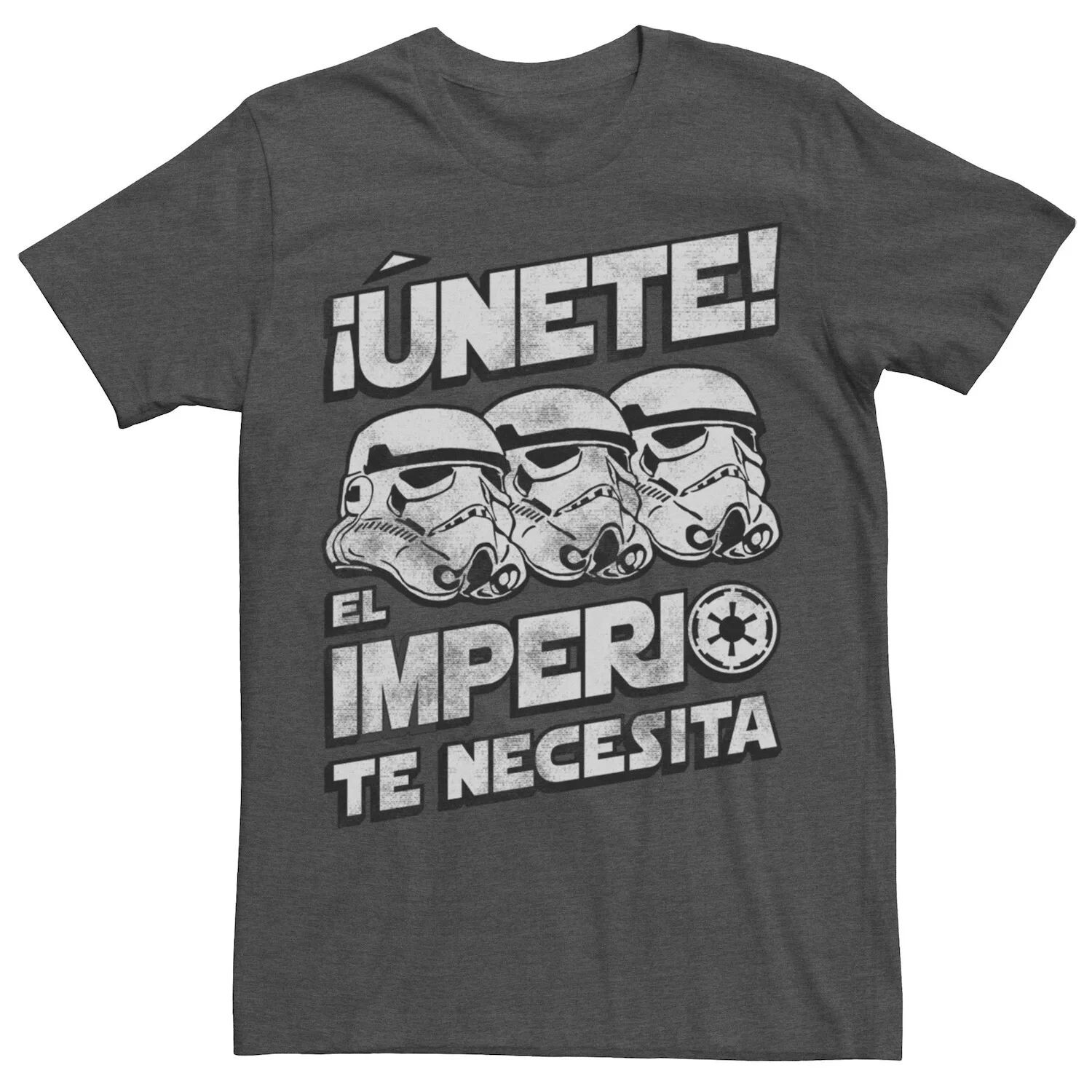 Мужская футболка El Imperio Te Necesita Stormtrooper Star Wars
Мужская футболка El Imperio Te Necesita Stormtrooper Star Wars