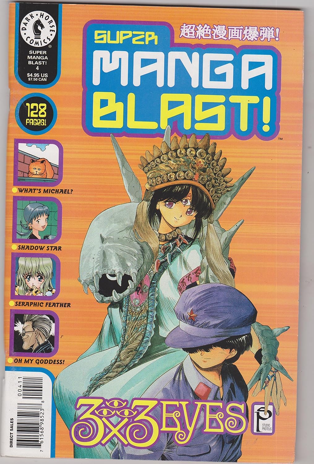 Super Manga Blast, No. 4; June 2000 (dark horse)
Super Manga Blast, No. 4; June 2000 (dark horse)