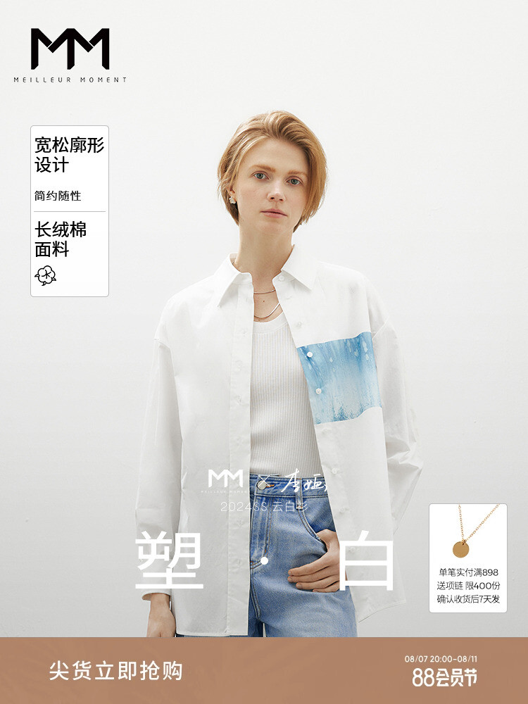 Базовая рубашка Mai Meng из 100% хлопка, белый
Базовая рубашка Mai Meng из 100% хлопка, белый