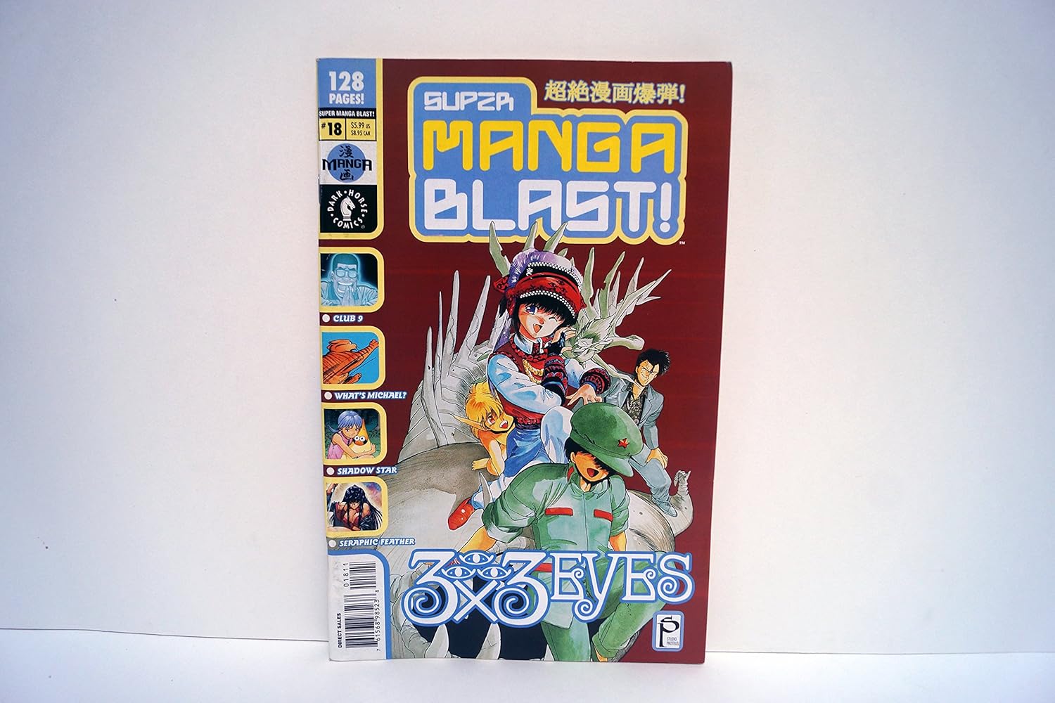 Super Manga Blast! #18 (Dark Horse Comics)
Super Manga Blast! #18 (Dark Horse Comics)