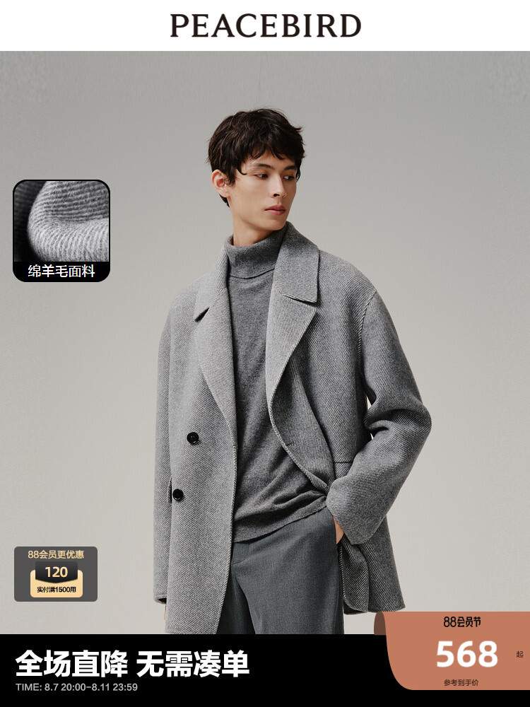 Мужское шерстяное пальто Peacebird с узором «елочка», серый
Мужское шерстяное пальто Peacebird с узором «елочка», серый