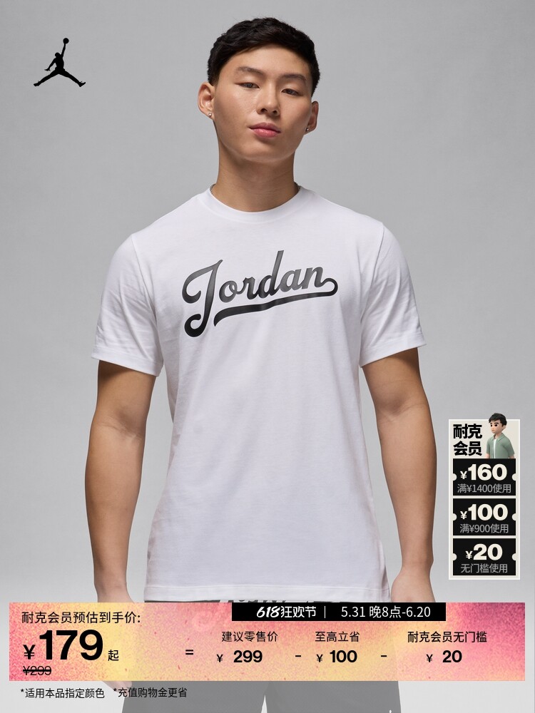 Футболка мужская Nike Jordan FLight Jordan, белый / черный
Футболка мужская Nike Jordan FLight Jordan, белый / черный