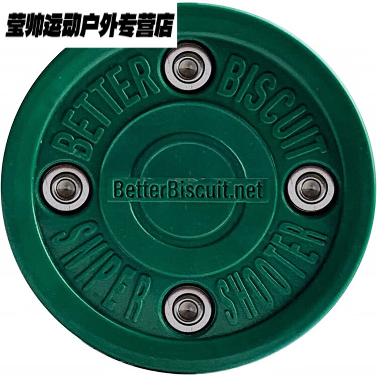 He Jiagong Зеленый бисквит Land Ice Hockey, темно-зеленый мяч для сухого льда, 4 столбика
He Jiagong Зеленый бисквит Land Ice Hockey, темно-зеленый мяч для сухого льда, 4 столбика