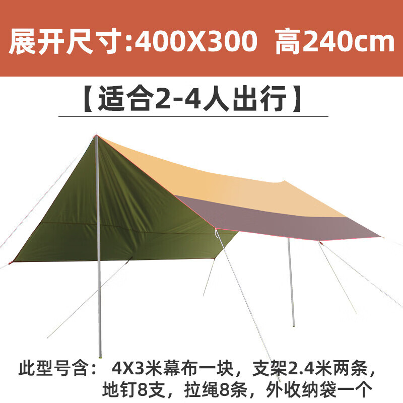 BSWolf навес, уличная палатка, защита от солнца, утолщенная серебряная ткань Оксфорд, тент для кемпинга, землисто-желтый с кофе, для 2-4 человек